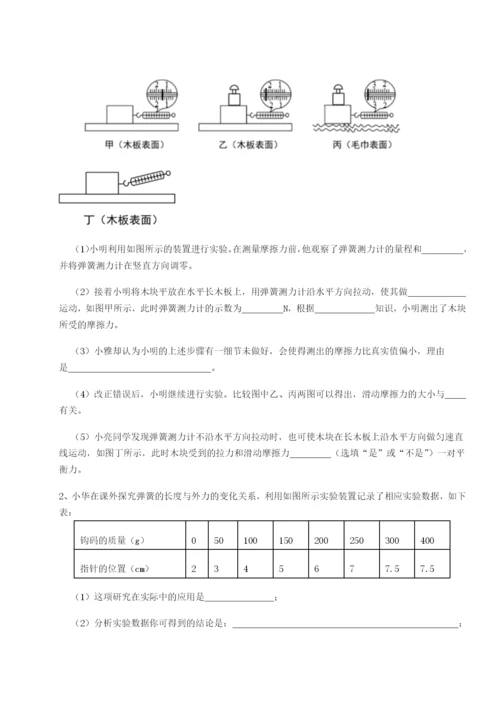 专题对点练习内蒙古翁牛特旗乌丹第一中学物理八年级下册期末考试章节练习试题.docx