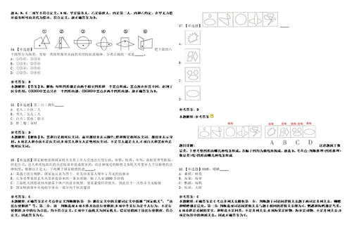 2022年10月柳州市事业单位度公开招聘中高级急需紧缺人才第三批模拟题玖3套含答案详解