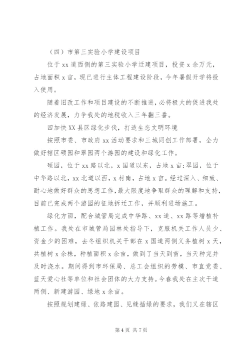 某年办事处党委书记述职报告范文.docx