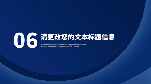 深蓝简约风商业项目计划书汇报PPT模板
