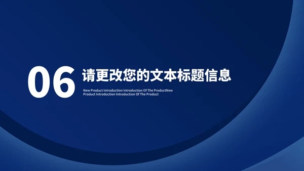 深蓝简约风商业项目计划书汇报PPT模板