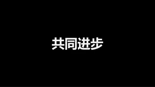 黑白快闪教师自我介绍PPT模板