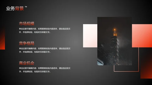 实景几何高级商务工作复盘总结报告PPT模板