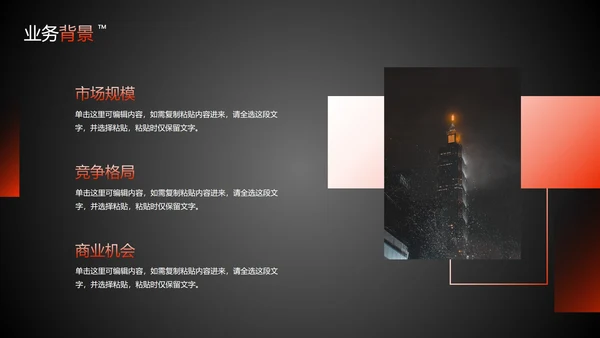 实景几何高级商务工作复盘总结报告PPT模板