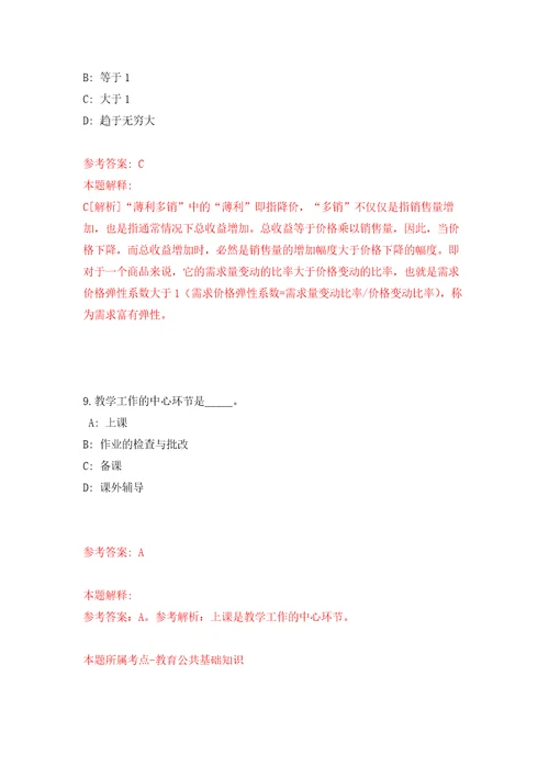 贵州省遵义市仁怀市糖业烟酒有限责任公司招聘16人模拟卷1