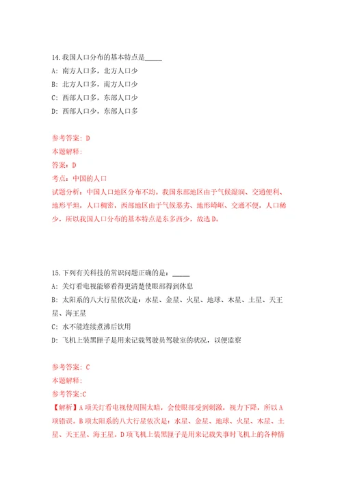 2022年辽宁铁道职业技术学院招考聘用高层次和急需紧缺人才4人模拟考核试题卷1