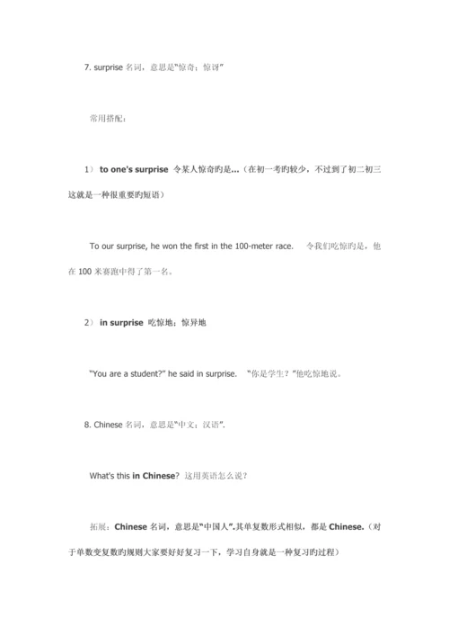 2023年七年级上册英语知识点.docx