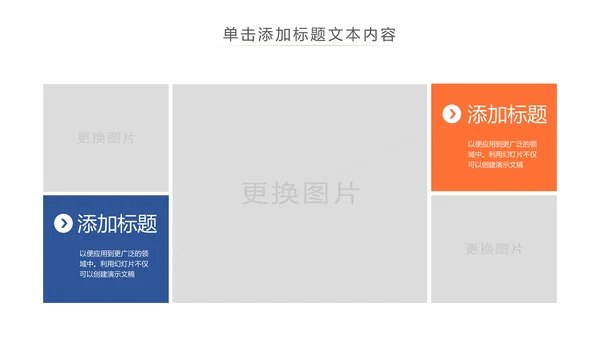 运动快乐绿色出行健康运动体育PPT模板