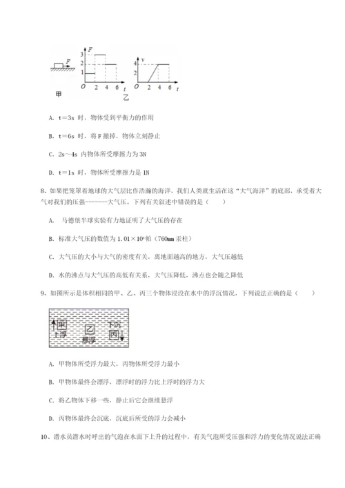 强化训练福建福州屏东中学物理八年级下册期末考试专题练习试题.docx