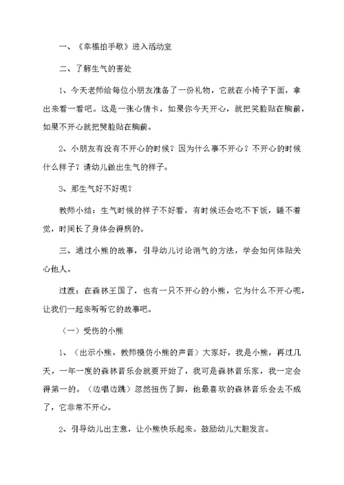 中班主题活动教案：大鞋小鞋教案