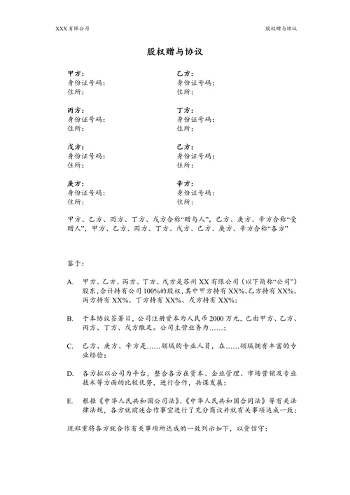 员工激励