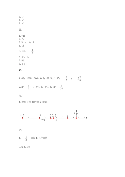 河南省平顶山市六年级下册数学期末测试卷附答案（轻巧夺冠）.docx