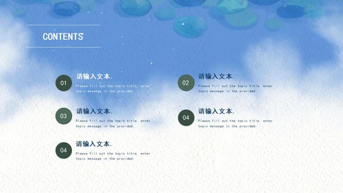 蓝色小清新水彩草地教学公开课PPT模板