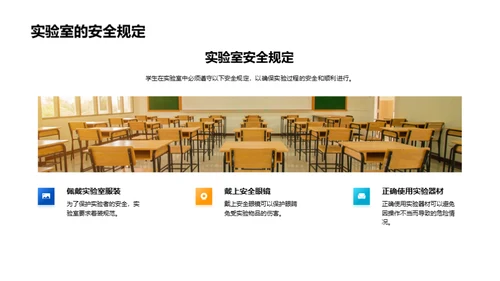 掌握化学实验技巧