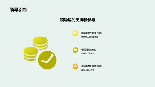 推行全员健康管理计划