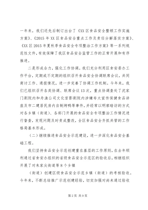 市食药监局XX年工作总结及XX年工作计划.docx