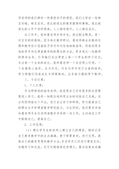 小学语文校本教研总结.docx