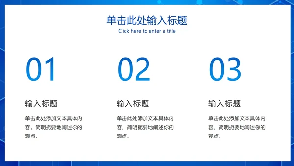 科技风网络信息安全培训PPT模板