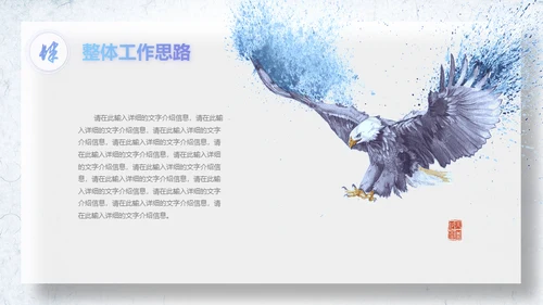 水墨中国风梦想起航大帆船航海家通用PPT模板