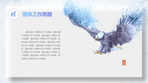 水墨中国风梦想起航大帆船航海家通用PPT模板