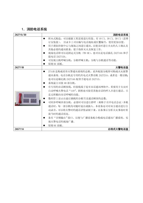 子公司系统应用设计标准手册.docx