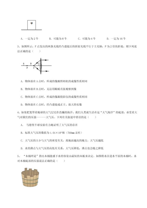 第四次月考滚动检测卷-云南昆明实验中学物理八年级下册期末考试综合练习试题（详解版）.docx