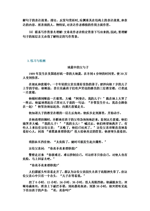 最新叙事类文章阅读专题