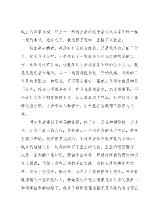 初中成长故事作文集锦四篇