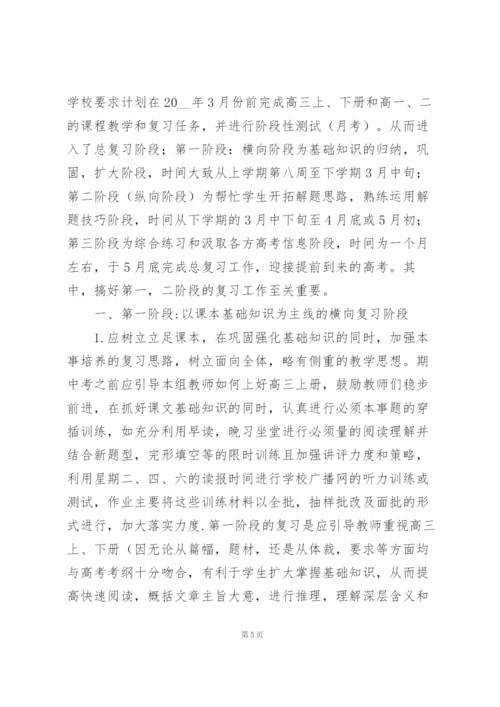 学校英语教师总结范文大全.docx