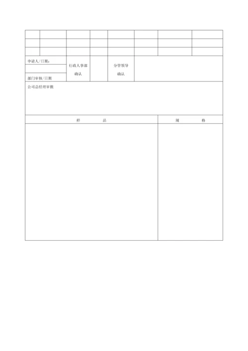 公司标志标识设置及管理重点标准.docx