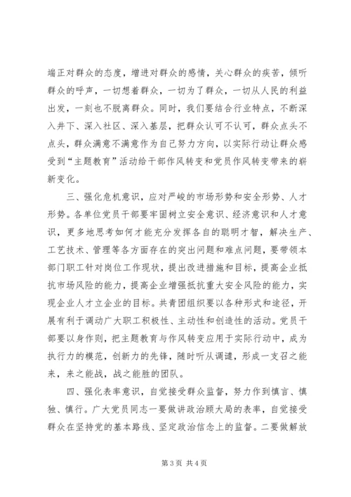 煤矿党代会倡议书 (4).docx