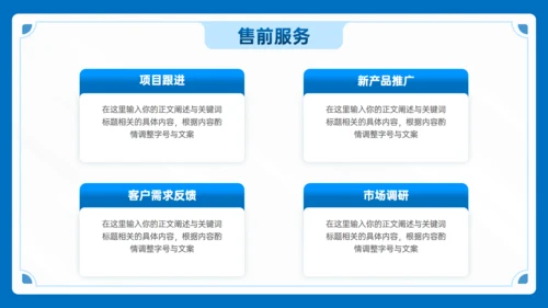 蓝色商务风插图公司介绍通用PPT模版