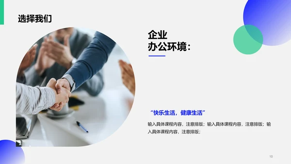 蓝色简约企业春季招聘大会PPT