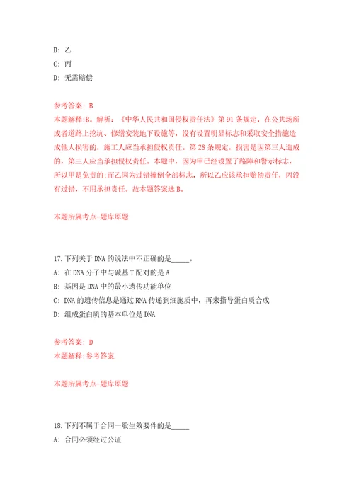 江西省上犹县人力资源和社会保障局招募1名高校毕业生见习强化训练卷第7卷