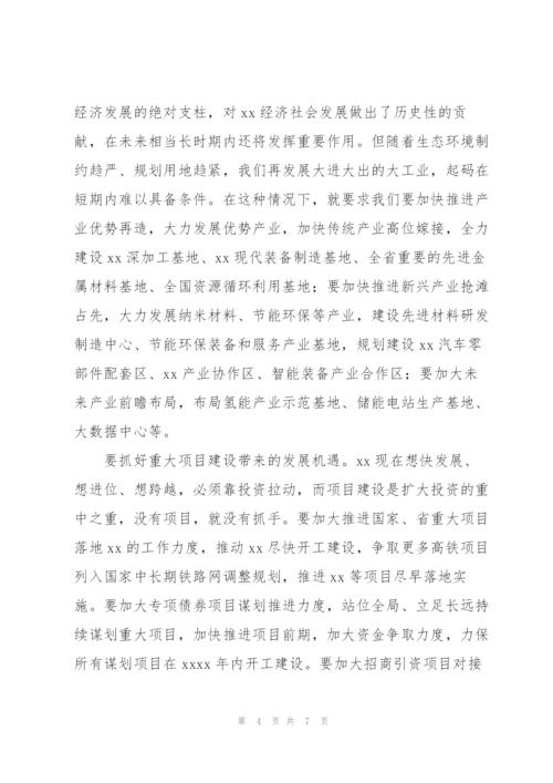 市委书记在2022年全市经济工作汇报会上的讲话范文.docx