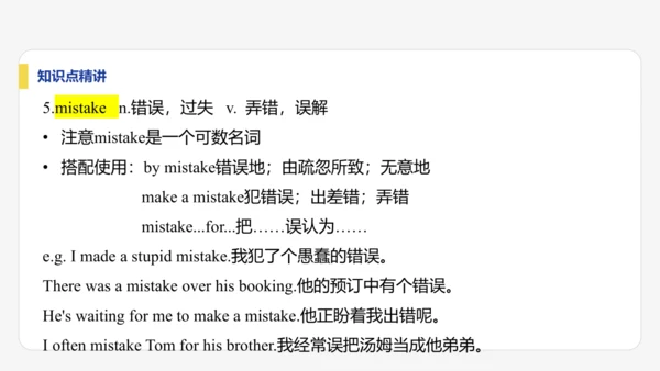 【学霸提优】Unit 1 A new start 单元复习课件 外研版（2024）英语七上单元归类复