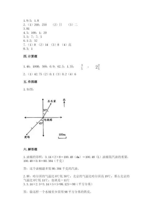 冀教版六年级下册期末真题卷及参考答案【达标题】.docx