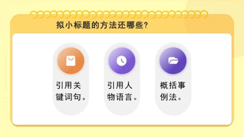 第20课 我们家的男子汉（教学课件）