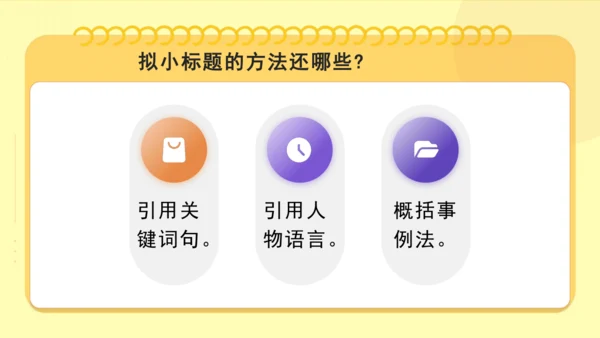 第20课 我们家的男子汉（教学课件）