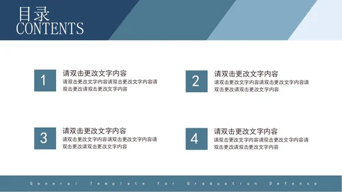 蓝色渐变毕业答辩PPT模板