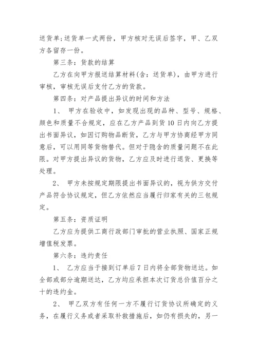 医院购买办公用品供货合同.docx