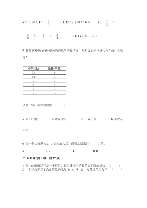 安宁市六年级下册数学期末测试卷（名师推荐）.docx