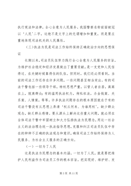 做一名无愧于忠诚的政法干警.docx