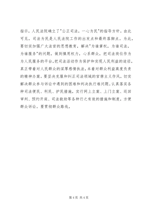 社会主义法治理念教育体会 (7).docx