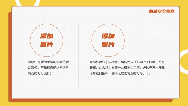 生产车间管理培训PPT课件