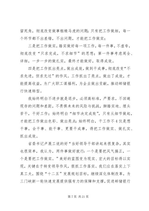 学习“何平九论”心得体会 (6).docx