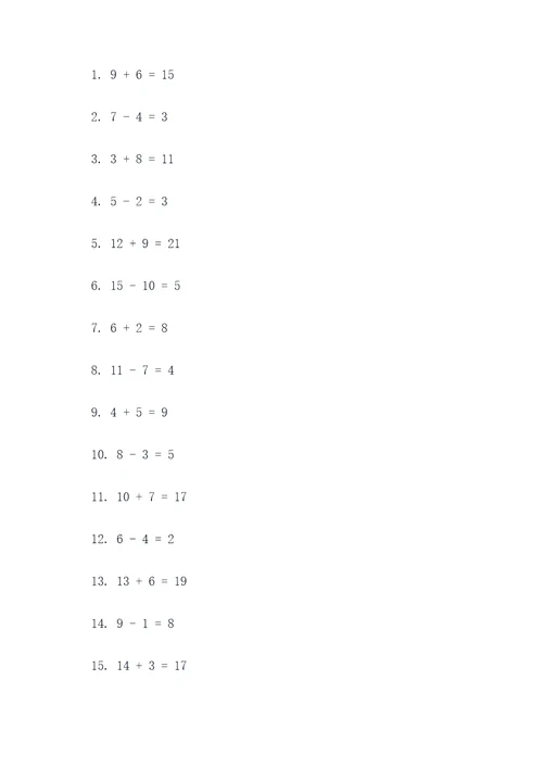 15道加减法口算题