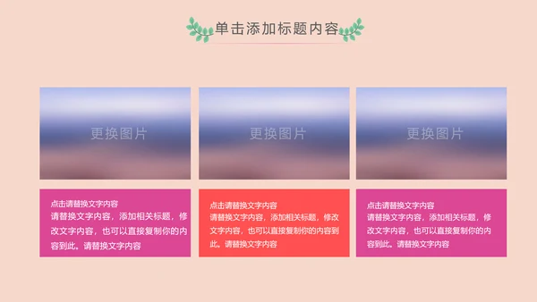 水彩慈善爱心公益爱心奉献关爱儿童PPT模板
