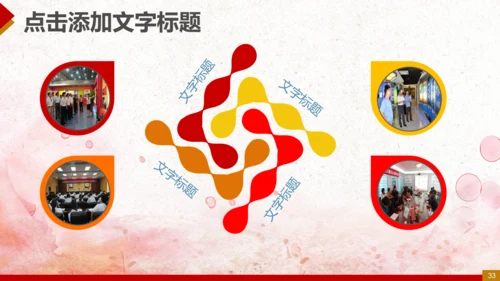 纪委反腐败廉洁廉政教育PPT模板