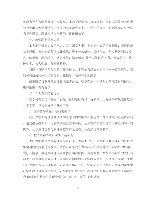 精编之初中音乐教师教学工作总结范文.docx